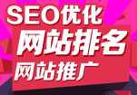 成都SEO整站优化外包服务