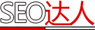 网站seo是什么意思logo