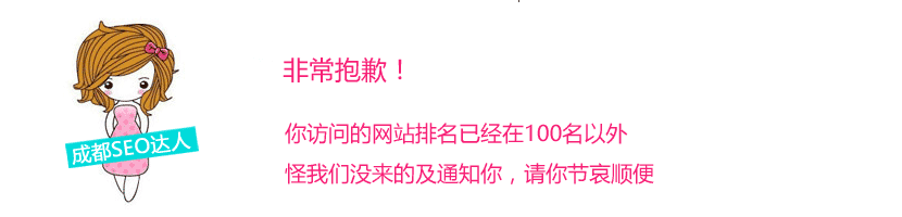 网站关键词100名以外