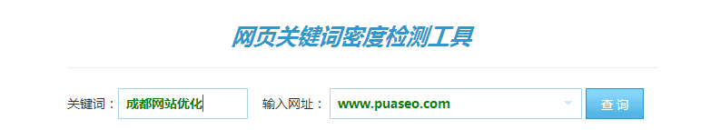 关键词密度查询工具-爱站网