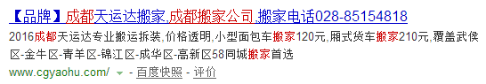 首页标题品牌语放置说明图