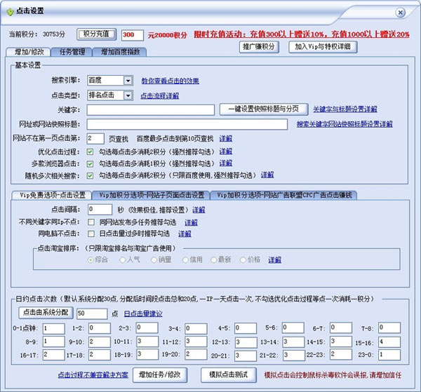 排名精灵介绍